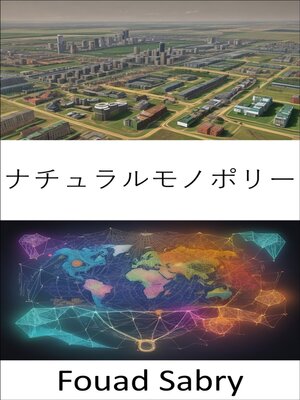 cover image of ナチュラルモノポリー